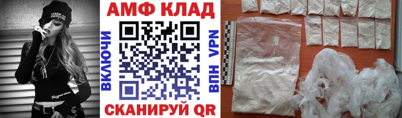 Amphetamine Розовый  Купить где  Плёс 