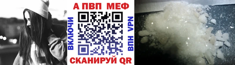 Купить где  Плёс  A PVP Соль 