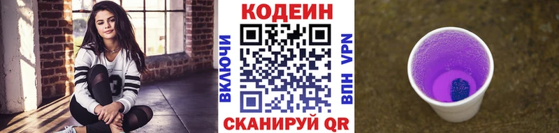 Codein Purple Drank  Купить закладки  Плёс 