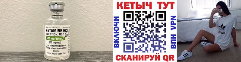 КЕТАМИН ketamine  Купить где  Плёс 