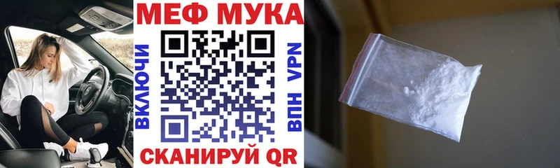 Меф 4 MMC  Купить где  Плёс 