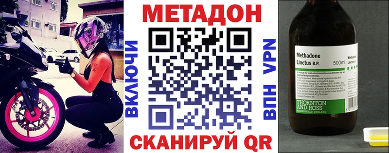 Купить закладки  Плёс  Метадон кристалл 